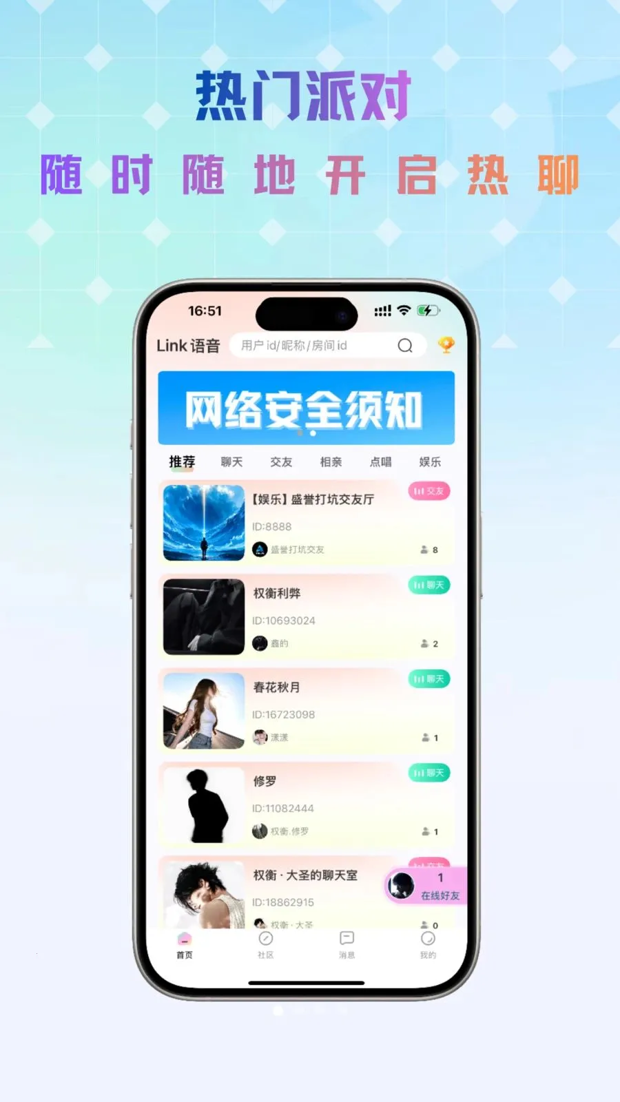 Link����2026���°汾v1.0.5 ��Ѱ��ͼ