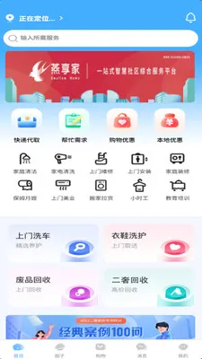 ������(��������ƽ̨)v2.7.0 �ٷ������ͼ