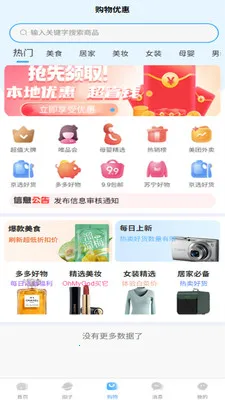������(��������ƽ̨)v2.7.0 �ٷ������ͼ