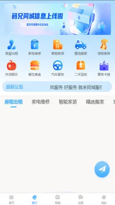 ������(��������ƽ̨)v2.7.0 �ٷ������ͼ