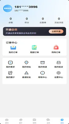 ������(��������ƽ̨)v2.7.0 �ٷ������ͼ