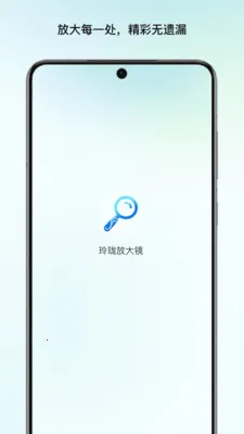 ����Ŵ�(ʵ�÷Ŵ󹤾�)v1.1 �ٷ������ͼ