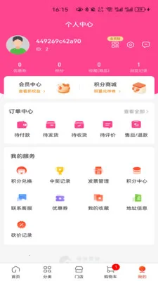 ���¹���(����֮��ƽ̨)v1.1.1 ��׿���ͼ