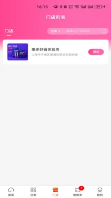 ���¹���(����֮��ƽ̨)v1.1.1 ��׿���ͼ