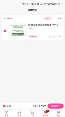 ���¹���(����֮��ƽ̨)v1.1.1 ��׿���ͼ