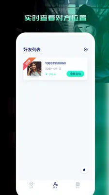 �ֻ���λѰ������(�ֻ���λ����)v1.0.0 ��׿���ͼ