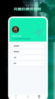 �ֻ���λѰ������(�ֻ���λ����)v1.0.0 ��׿���ͼ