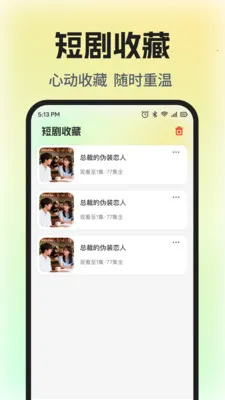 ��Ѷ̾�ȫ����(�̾�׷��ƽ̨)v1.0.5 ��Ѱ��ͼ