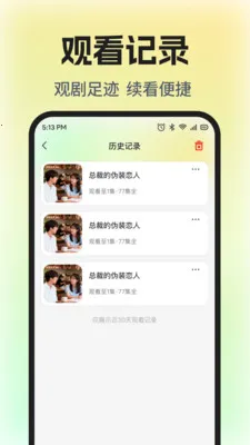 ��Ѷ̾�ȫ����(�̾�׷��ƽ̨)v1.0.5 ��Ѱ��ͼ