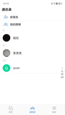 ����Ѷͨ2026���°汾v1.0.9 �ֻ����ͼ