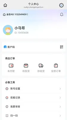 ��ɫ90(�Ż�ȯ����APP)v26.04.28 �ٷ������ͼ
