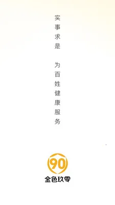 ��ɫ90(�Ż�ȯ����APP)v26.04.28 �ٷ������ͼ