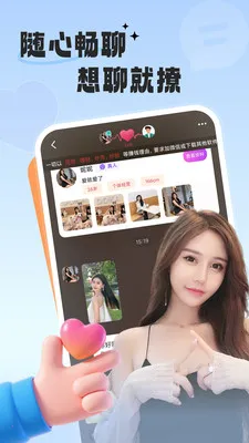 ����Ե��(ͬ�ǽ�������)v2.0.4 �ֻ����ͼ