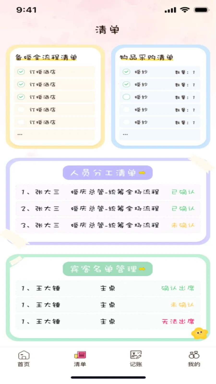 ����������ֻ���v1.0.0 �ֻ����ͼ