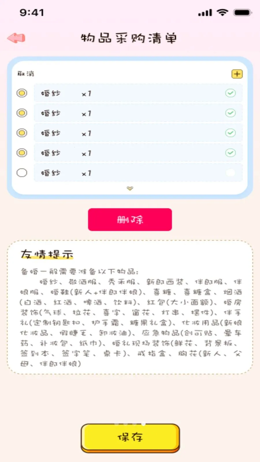 ����������ֻ���v1.0.0 �ֻ����ͼ