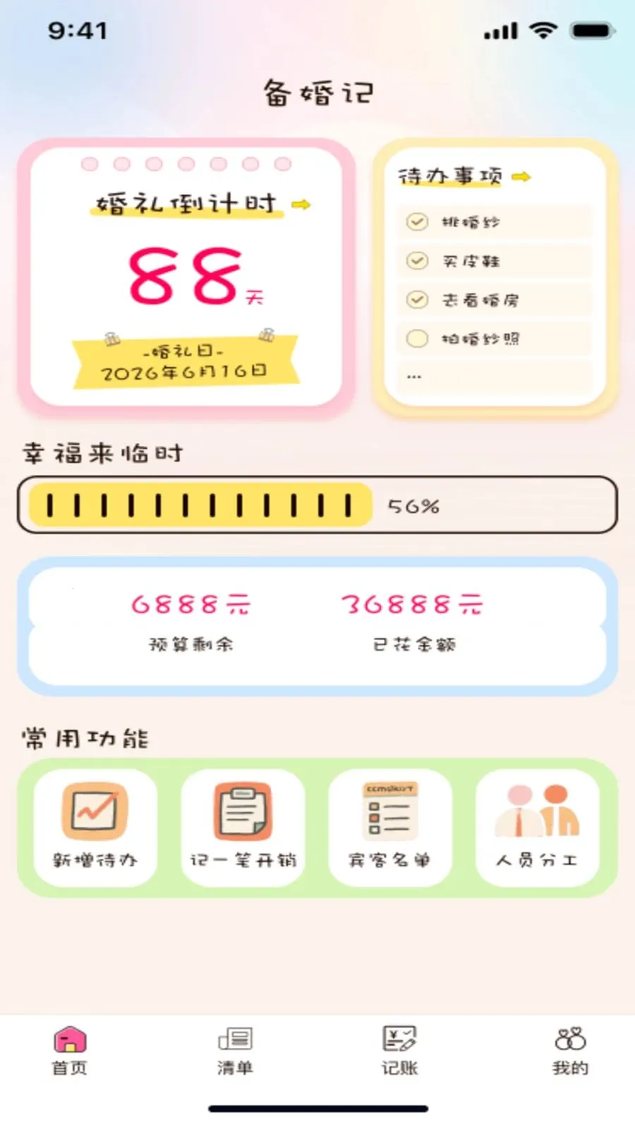 ����������ֻ���v1.0.0 �ֻ����ͼ