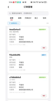 ���ֶ��̻���(���ҵ�����)v1.0.6 ��Ѱ��ͼ