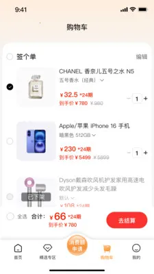ǩ����(���̷���ƽ̨)v2.0.1 �ٷ������ͼ