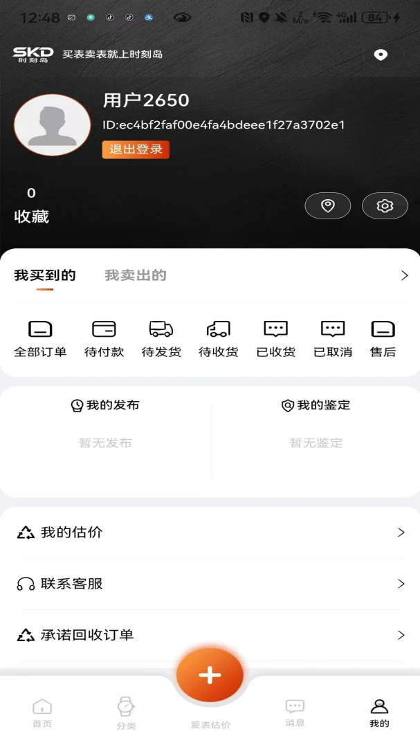 ʱ�̵�(�������ƽ̨)v1.0.9 �ֻ����ͼ