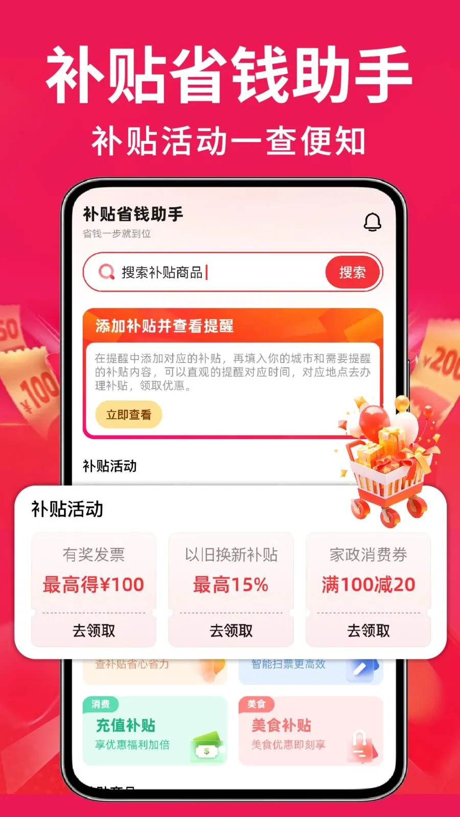 �ҵ��Żݰ��ڲ��������ֻ���v1.0.2 �ٷ������ͼ