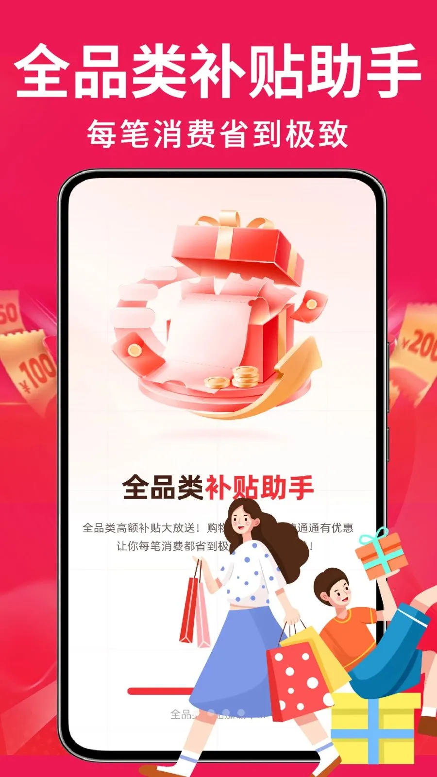 �ҵ��Żݰ��ڲ��������ֻ���v1.0.2 �ٷ������ͼ