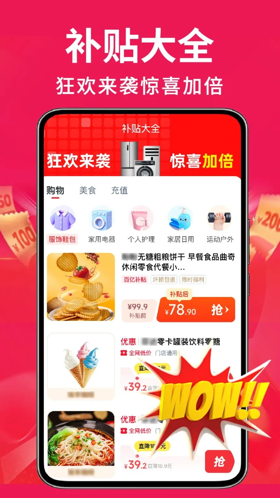 �ҵ��Żݰ��ڲ��������ֻ���v1.0.2 �ٷ������ͼ