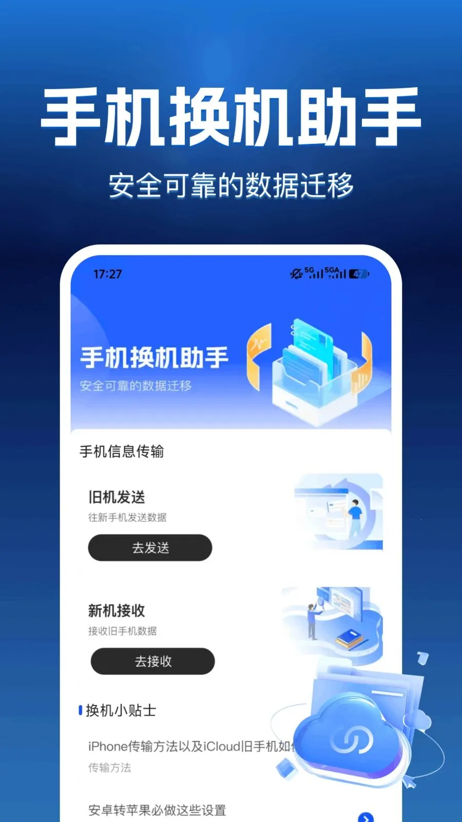 ���������������ֻ���v1.0.0 �ֻ����ͼ