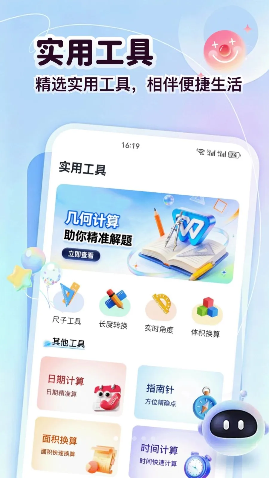 ���ɴ�(�๦�ܼ��㹤��)v5.2 �ٷ������ͼ