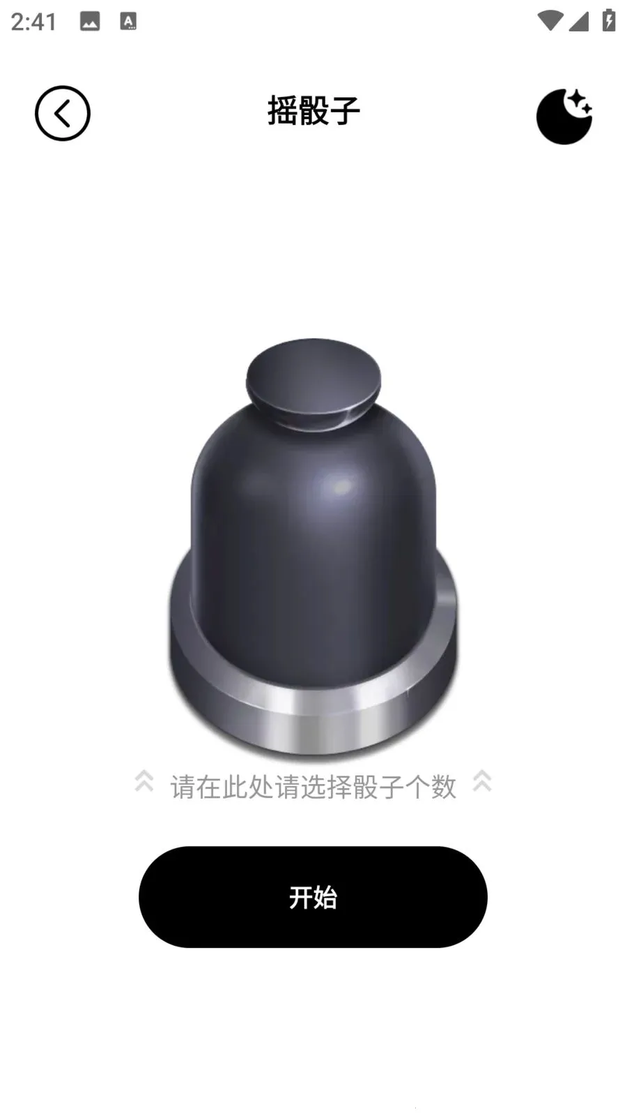 ��������(�����ۻ�����)v1.0.0 �ٷ������ͼ