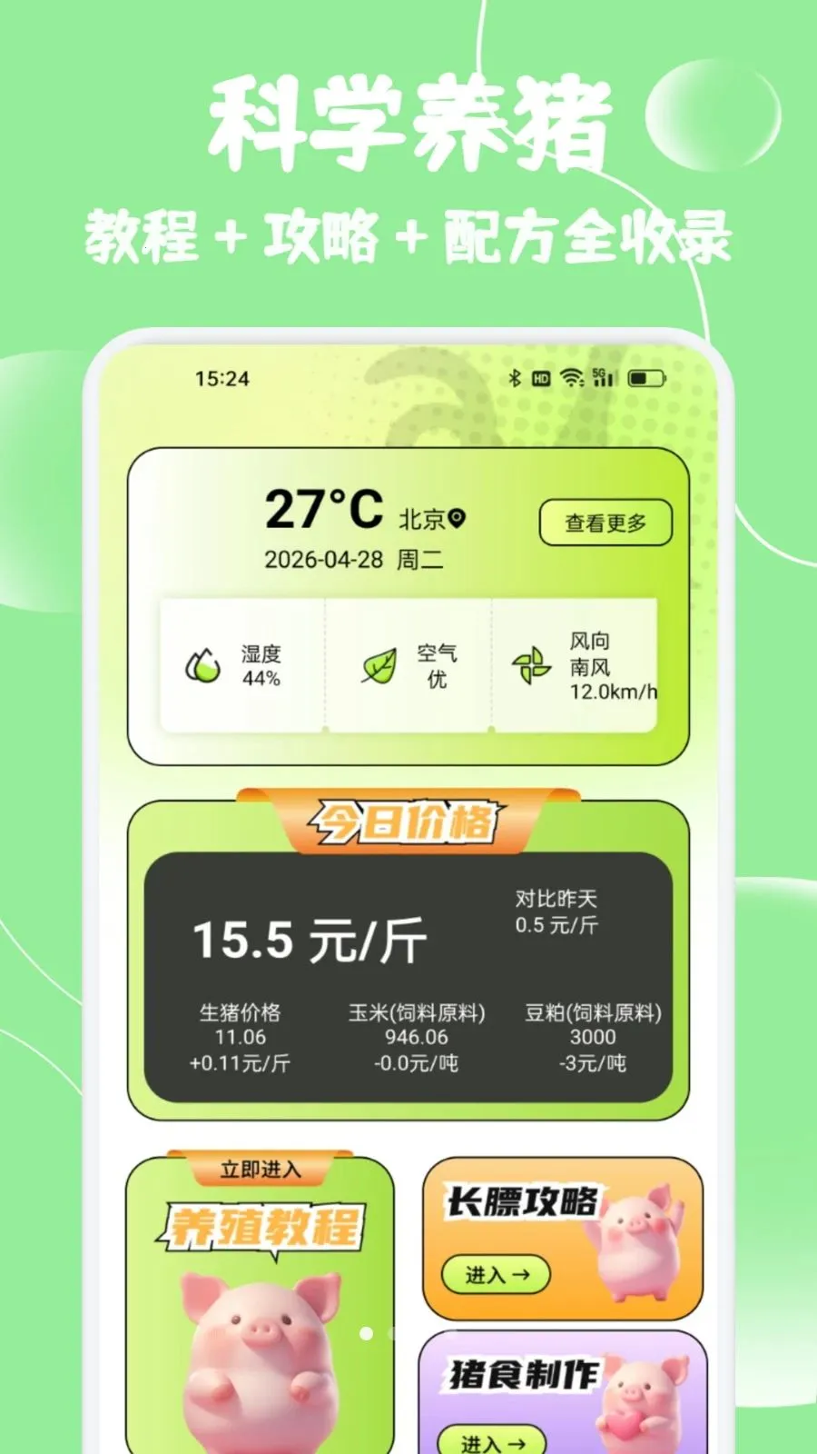 С����ѡ���������ֻ���v1.2 �ٷ������ͼ