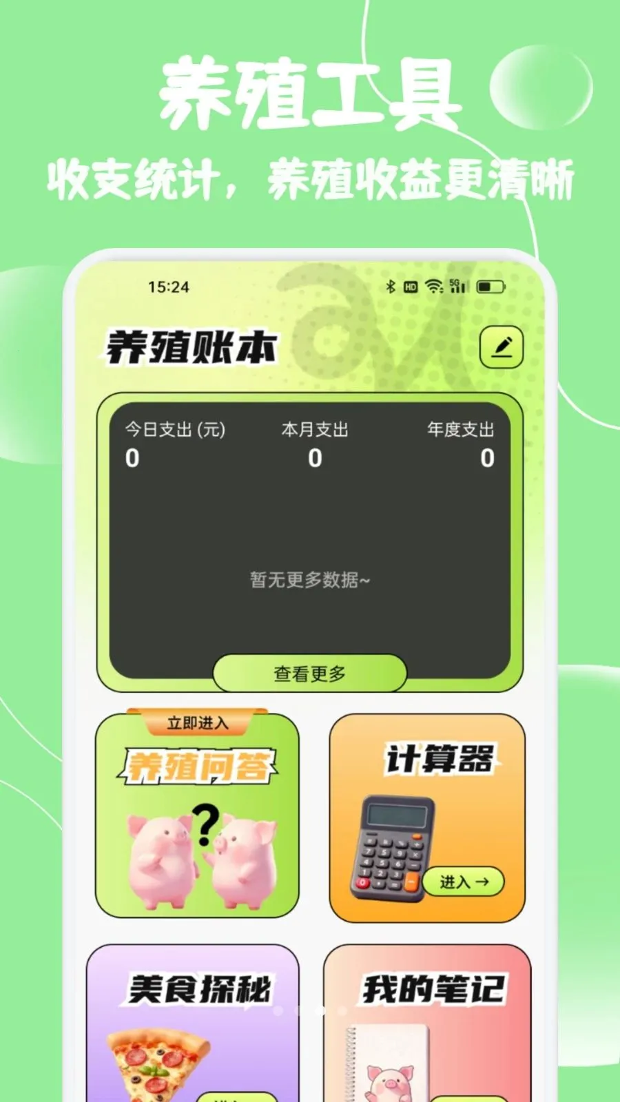 С����ѡ���������ֻ���v1.2 �ٷ������ͼ