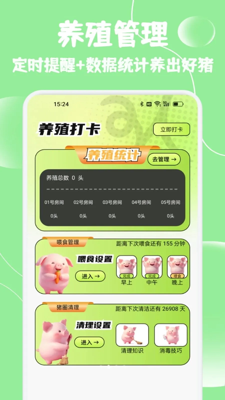 С����ѡ���������ֻ���v1.2 �ٷ������ͼ