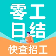�����ҹ�����Ƹ(�㹤��ְƽ̨)v1.0.1 �ٷ�����