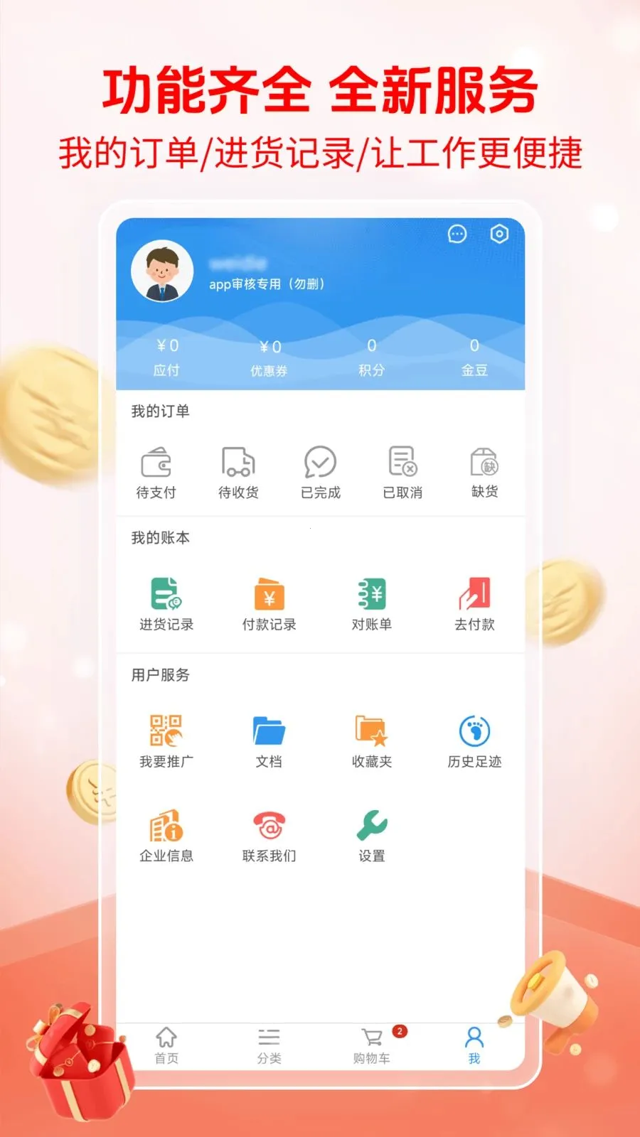 ΰ���̳ǰ�׿���ֻ���v1.0.0 �ٷ������ͼ