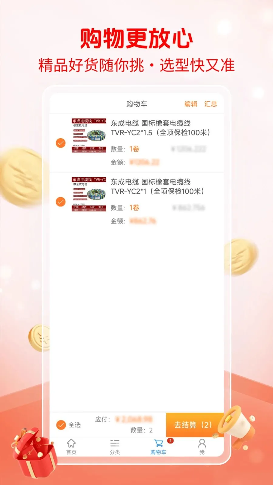 ΰ���̳ǰ�׿���ֻ���v1.0.0 �ٷ������ͼ