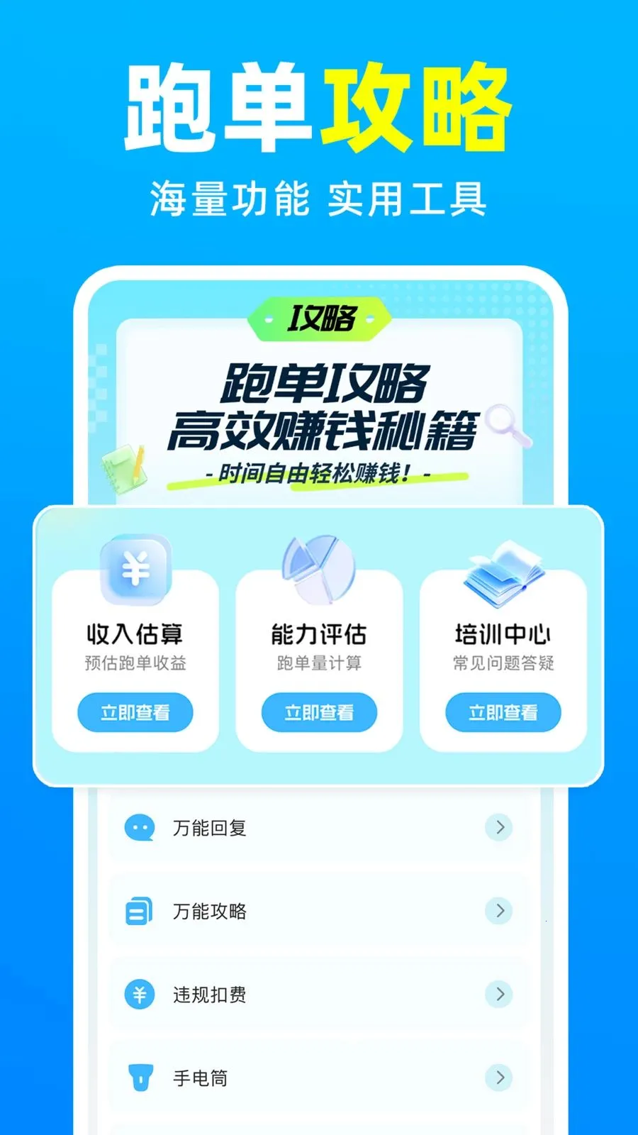 ���������ڰ����������ֻ���v1.0.4 �ٷ������ͼ