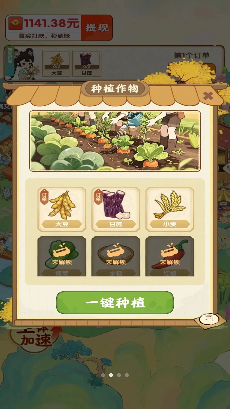 ��������ʱ��(��԰��ֲ׬Ǯ��Ϸ)v1.0.1 �ֻ����ͼ