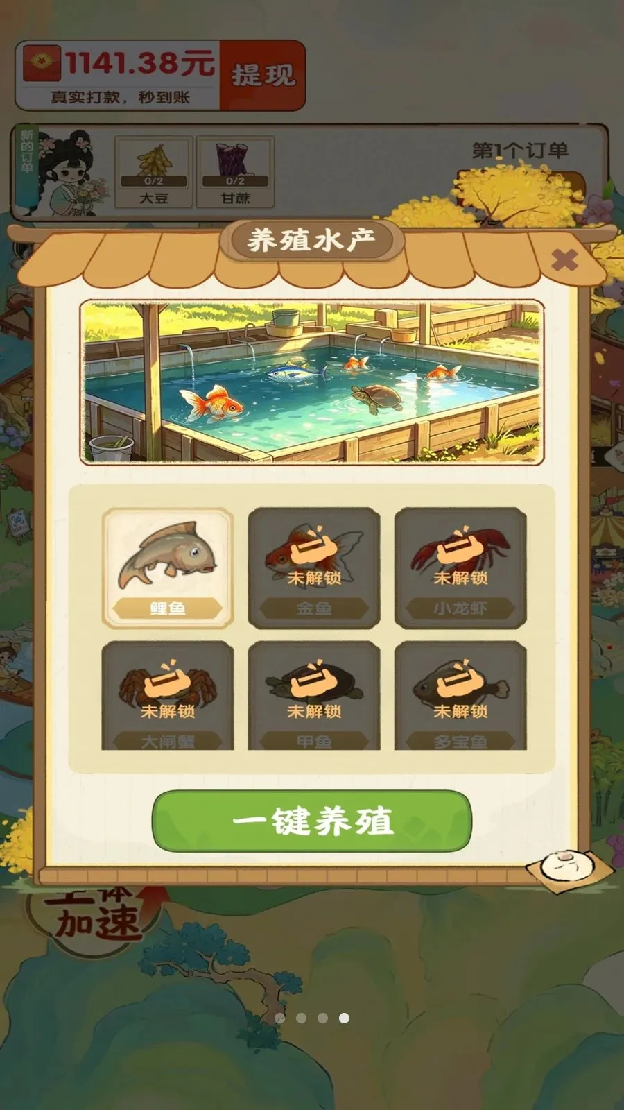 ��������ʱ��(��԰��ֲ׬Ǯ��Ϸ)v1.0.1 �ֻ����ͼ