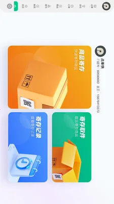 �Ƚ��������������ֻ���v1.2.3 �ֻ����ͼ