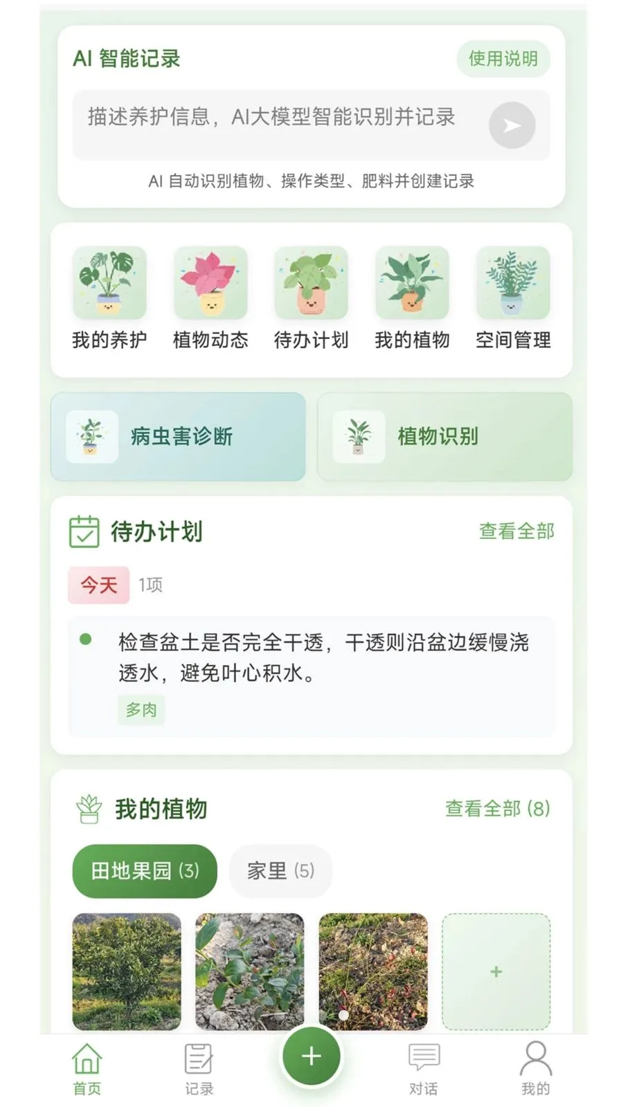 �Ƽ�ֲ������(ֲ����������)v1.0.2 ��Ѱ��ͼ