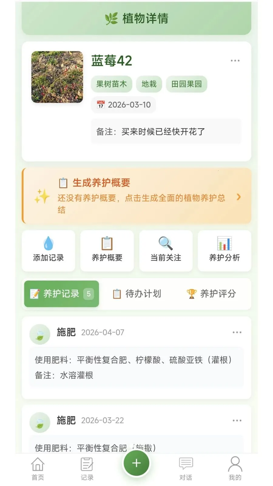 �Ƽ�ֲ������(ֲ����������)v1.0.2 ��Ѱ��ͼ