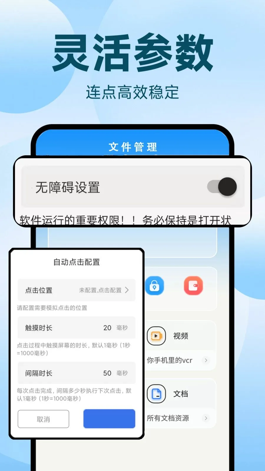 �Զ�������ִ�о���(����¼������)v1.0.2 �ֻ����ͼ