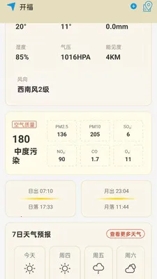 ���������걨(������Ϣ����)v1.0.0.14 ��׿���ͼ