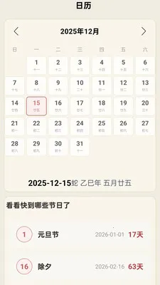 ���������걨(������Ϣ����)v1.0.0.14 ��׿���ͼ
