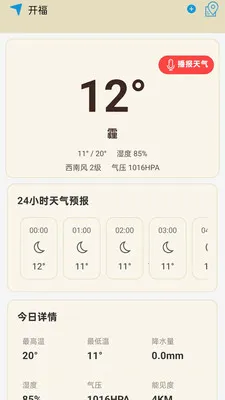���������걨(������Ϣ����)v1.0.0.14 ��׿���ͼ