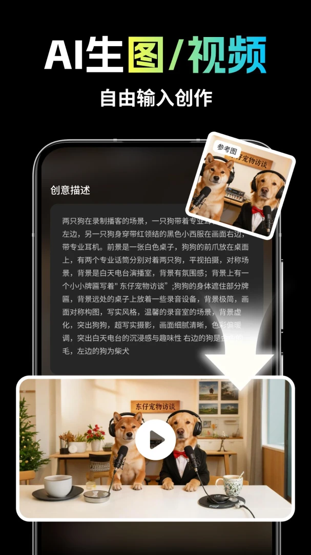 ��ȸAI(���ܴ���ƽ̨)v1.1.7 ��׿���ͼ