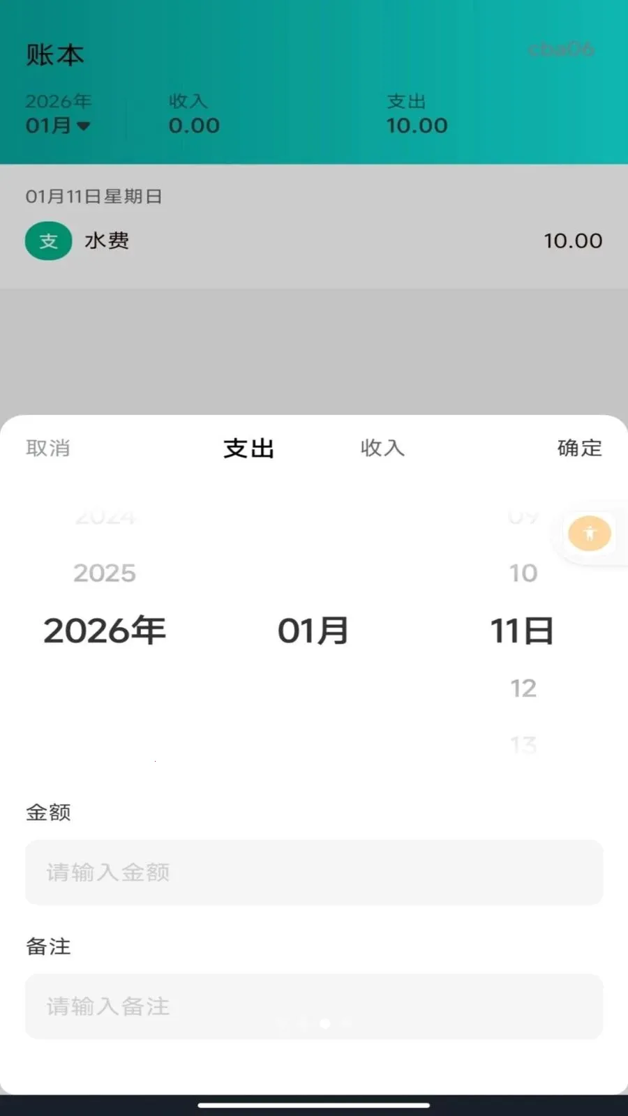 ����ˮ�����ܼ�(��ͥˮ���������)v1.0.0 �ٷ������ͼ