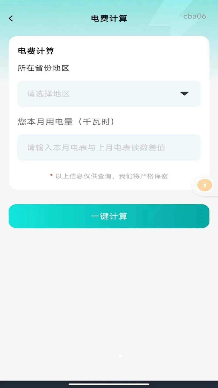 ����ˮ�����ܼ�(��ͥˮ���������)v1.0.0 �ٷ������ͼ
