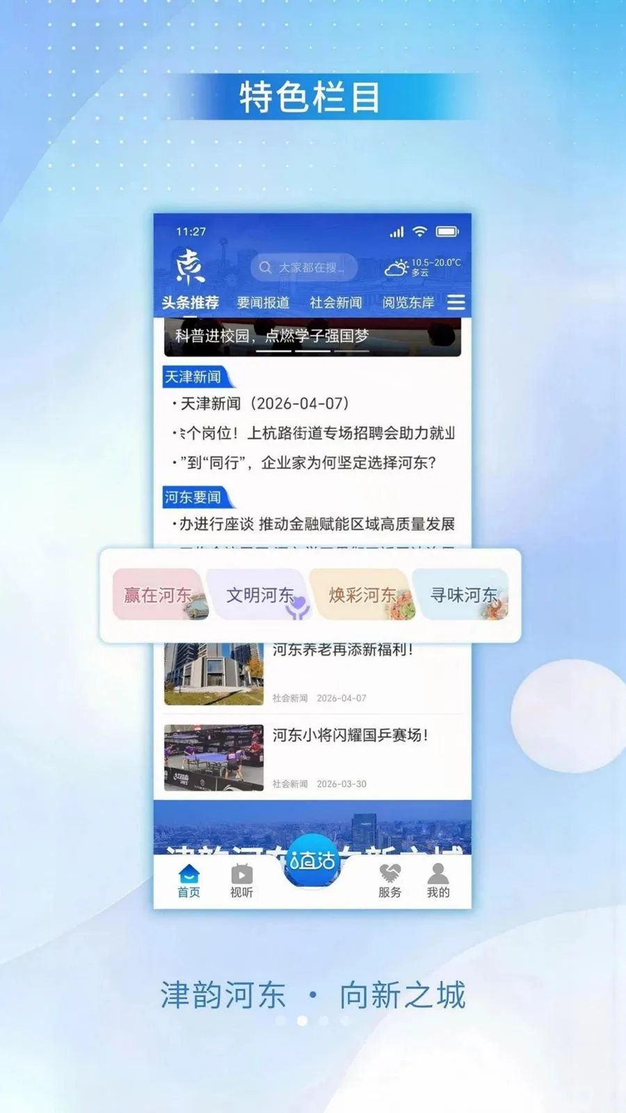 ���ϺӶ�2026���°汾v1.0.0 �ٷ������ͼ