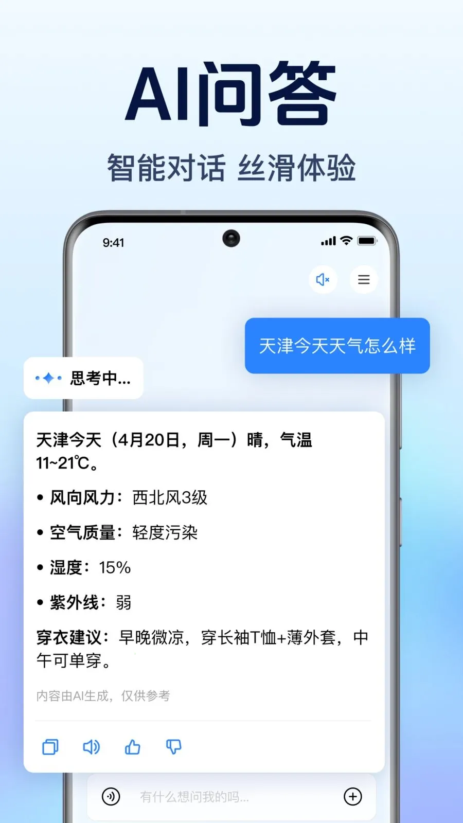 AI agent��������(��������������)v1.0.1.1003 ��Ѱ��ͼ